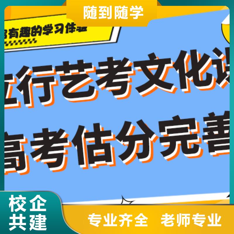 升学率高的艺体生文化课补习学校哪里学校好