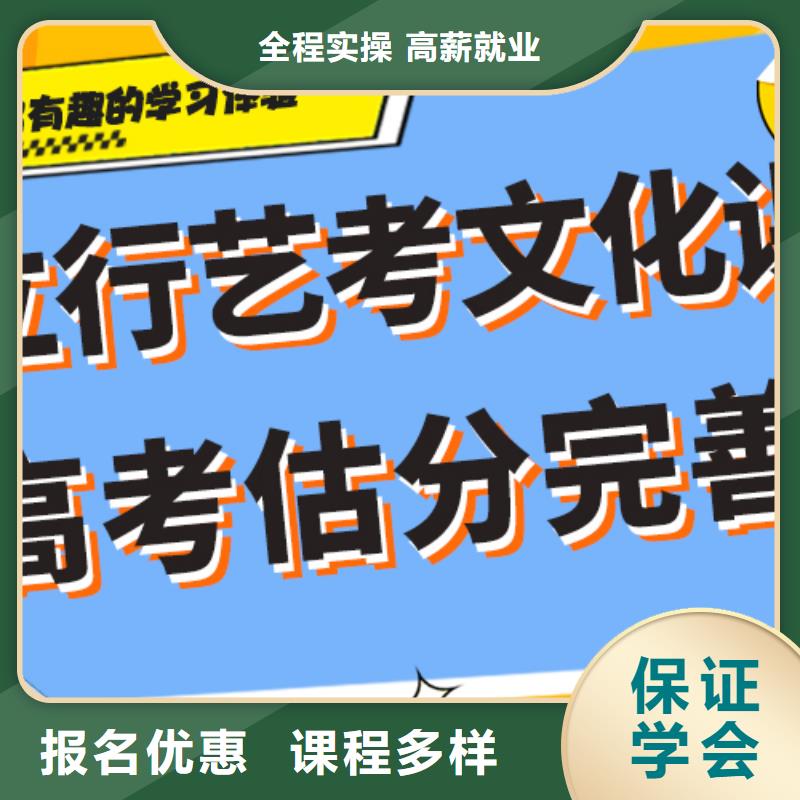 【艺考文化课集训班】高三封闭式复读学校学真技术