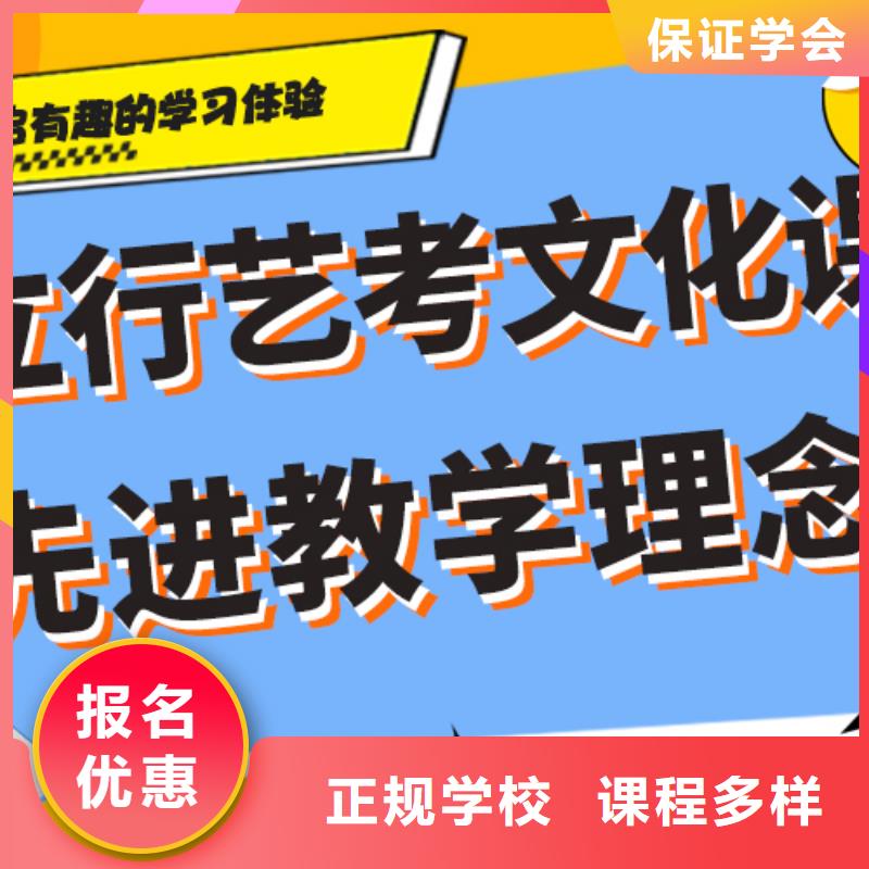 艺考文化课集训班高考复读清北班师资力量强