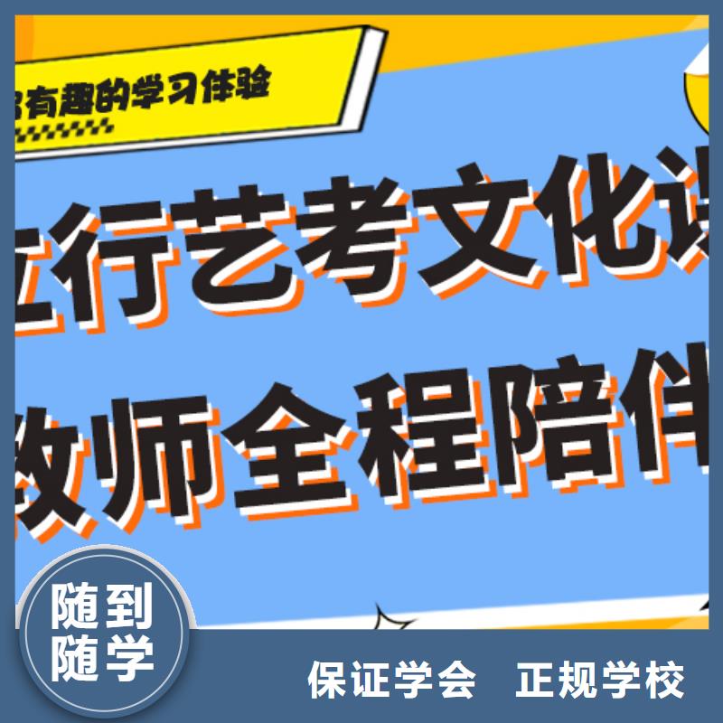 【艺考文化课集训班】学历就业