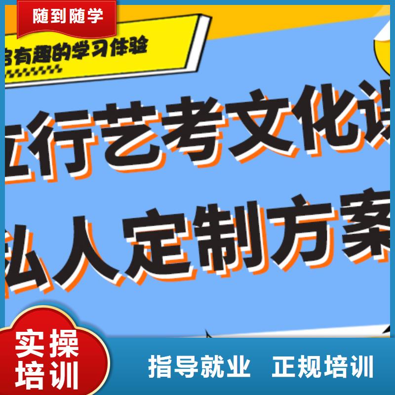 艺体生文化课集训冲刺哪个学校好