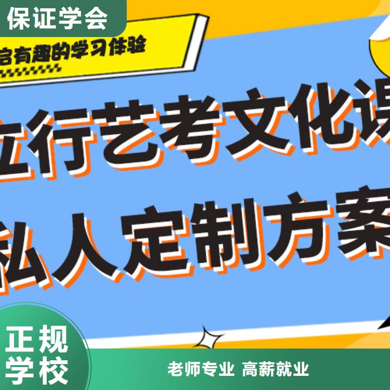 艺考文化课集训班高考补习学校学真本领