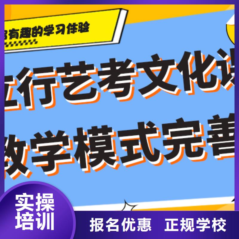 艺考文化课集训班【高考冲刺补习】就业前景好