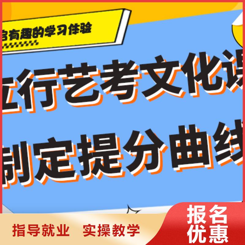 艺考文化课集训班学历师资力量强