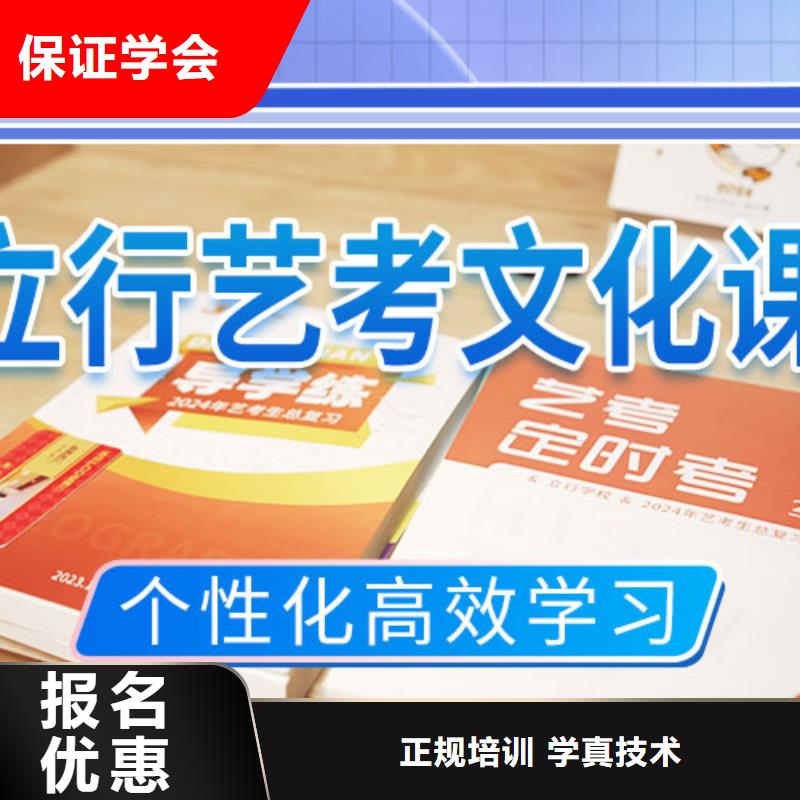 艺考文化课集训班高考补习班实操培训