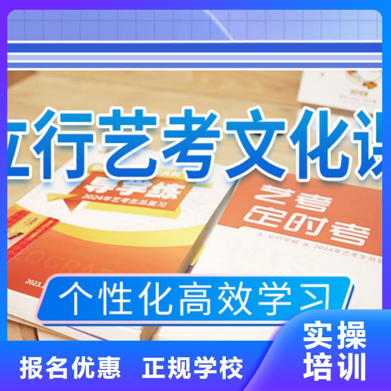 【艺考文化课集训班】高三封闭式复读学校学真技术