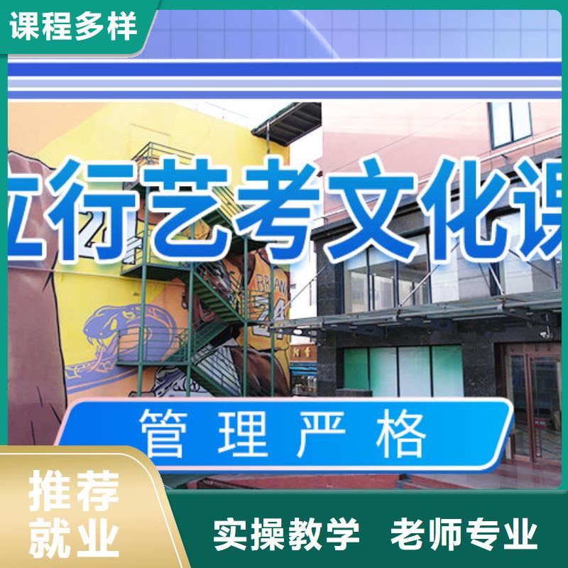 艺考文化课集训班学历师资力量强