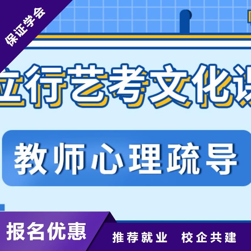艺考生文化课培训学校报名条件