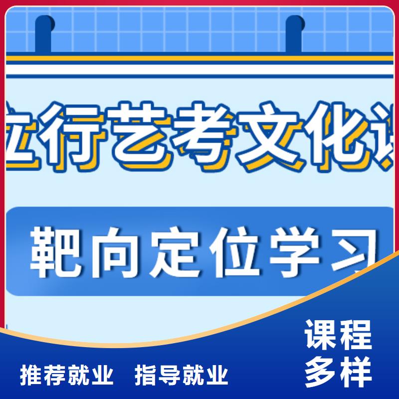 【艺考文化课集训班】【高考复读清北班】就业前景好