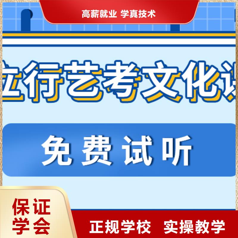 【艺考文化课集训班】全日制高考培训学校实操培训