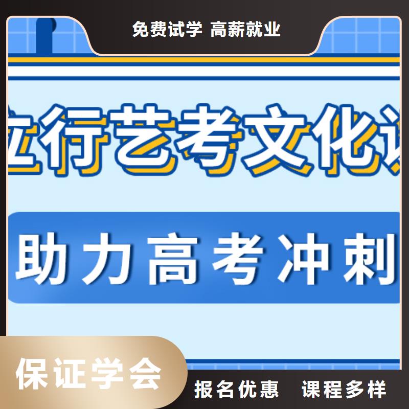 艺考文化课集训班,高三冲刺班就业快