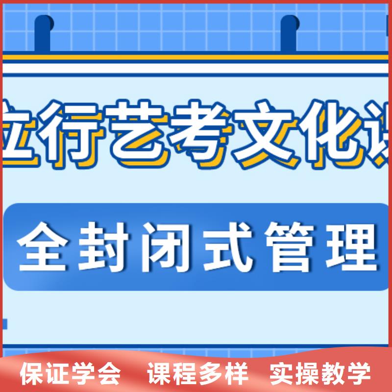 艺考文化课集训班高考补习学校学真本领