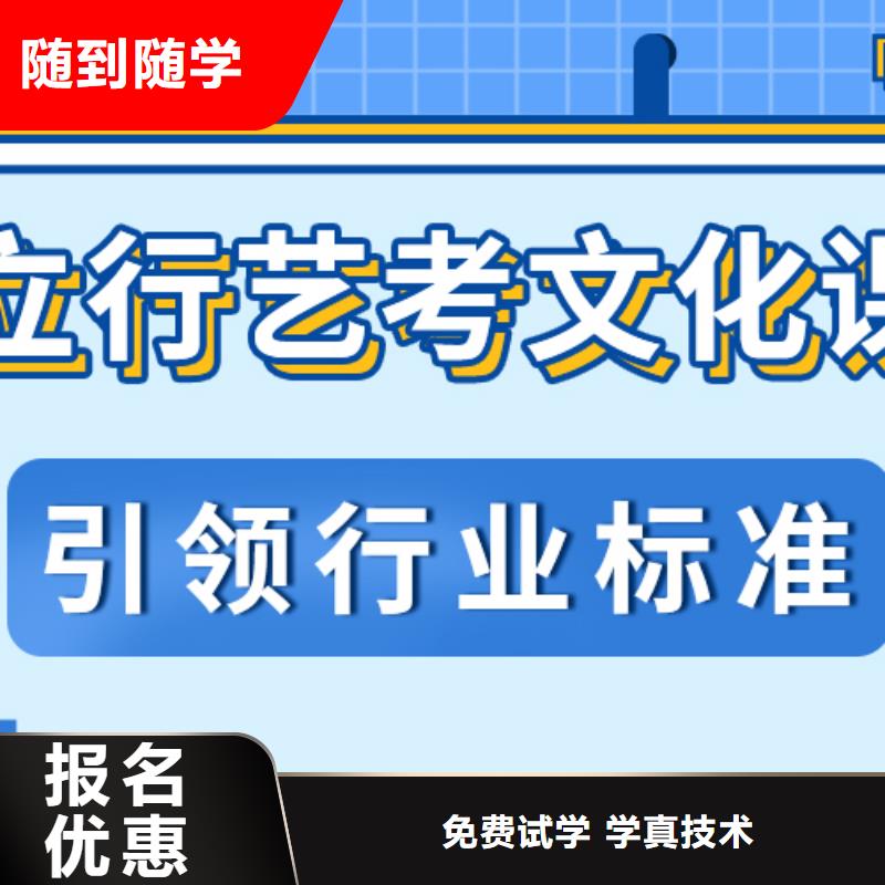 艺考文化课集训班【高考冲刺补习】就业前景好