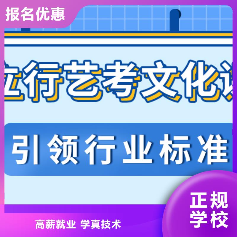 艺考文化课集训班【高三复读】就业快