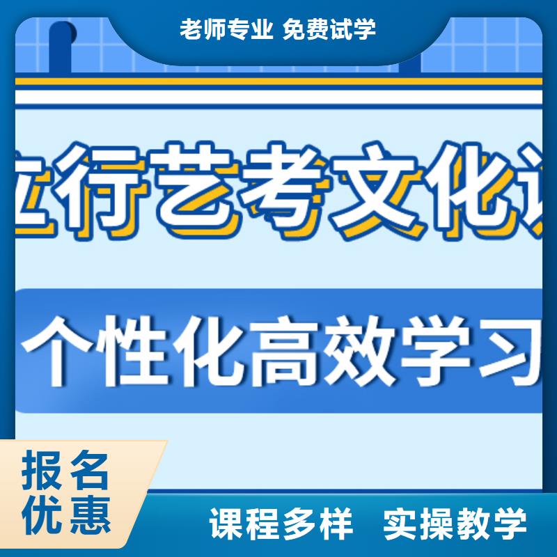 【艺考文化课集训班】高三封闭式复读学校学真技术