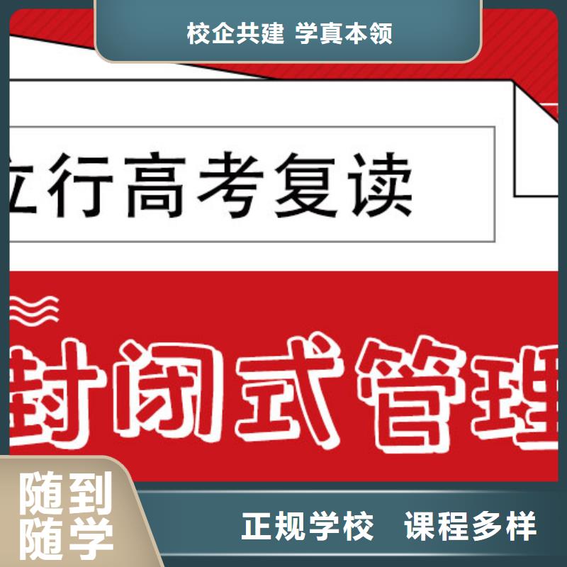 【高考复读学校】,编导文化课培训师资力量强