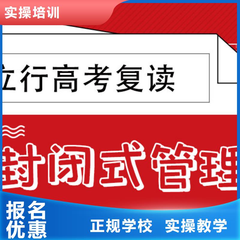 高考复读学校艺考文化课集训班全程实操