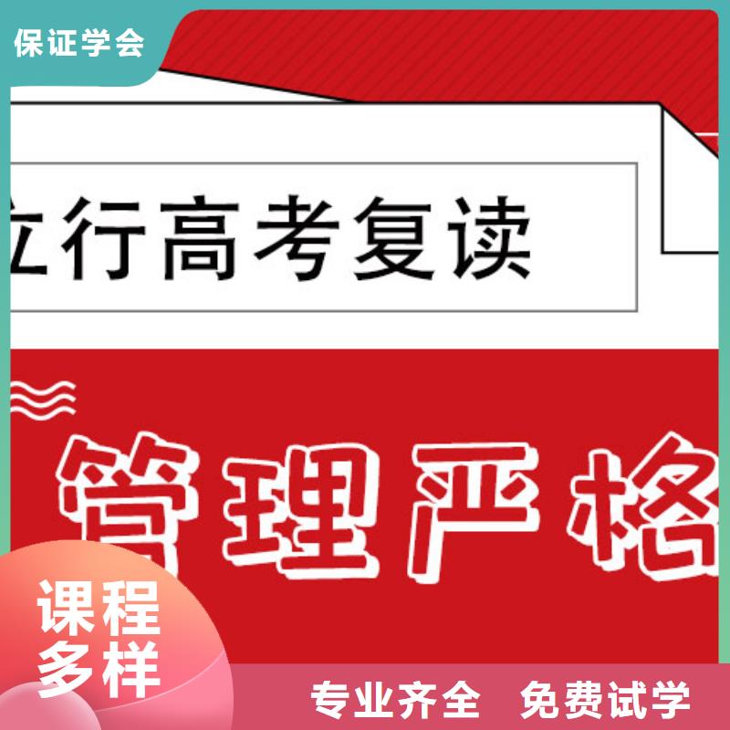 【高考复读学校】高三集训全程实操