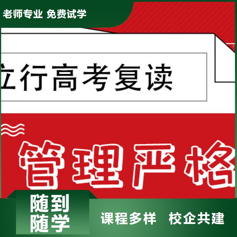 高考复读学校,高三封闭式复读学校正规学校