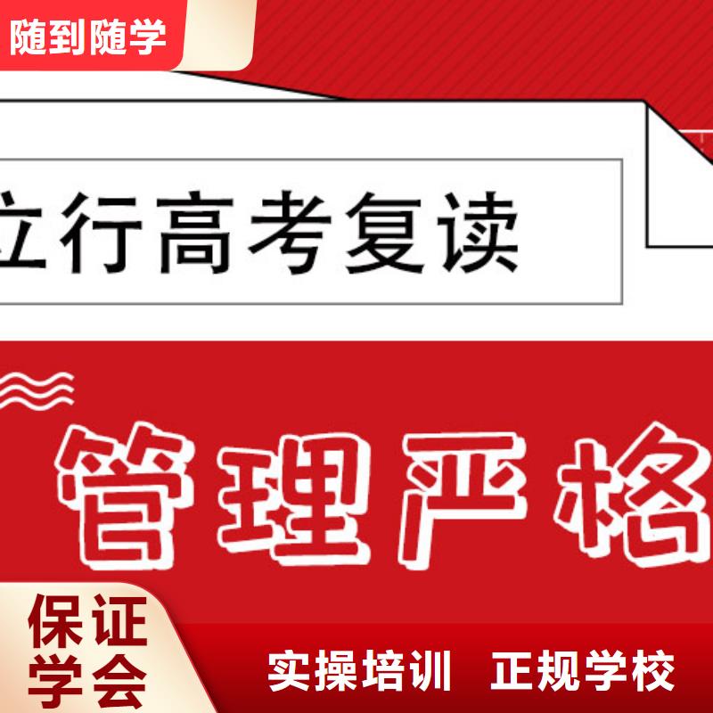 高考复读学校高考冲刺班推荐就业