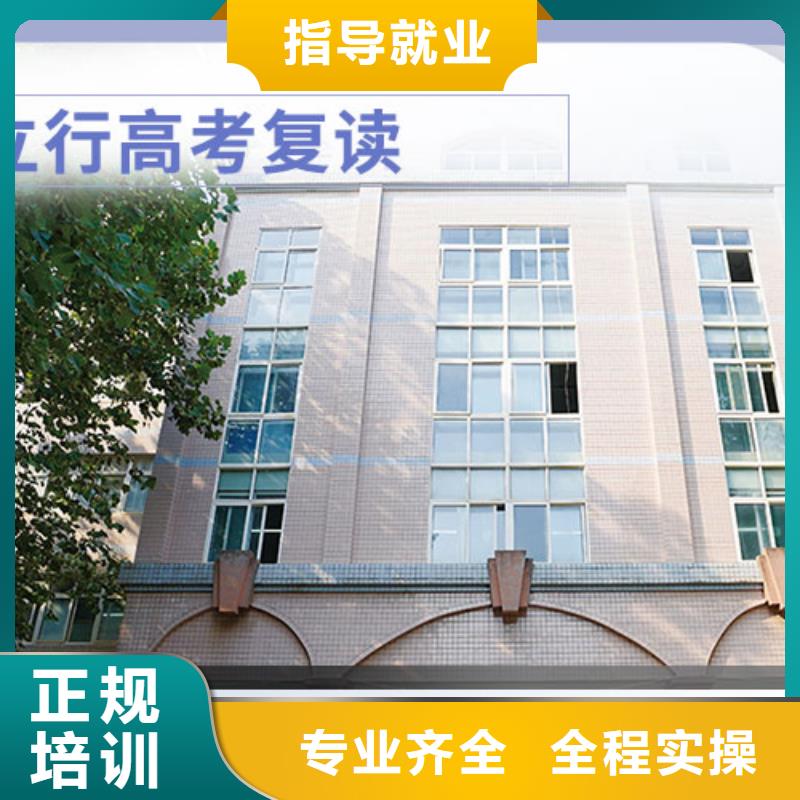 高考复读学校艺考培训机构正规培训