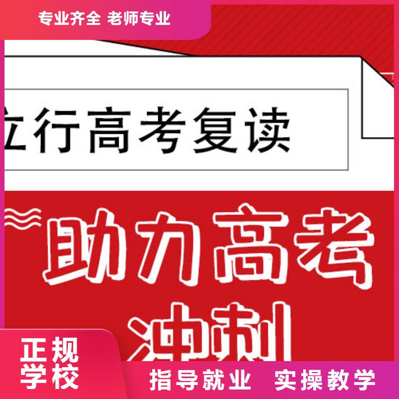 高考复读学校-【高考数学辅导】师资力量强