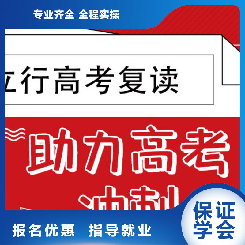 【高考复读学校】,高考冲刺班全程实操