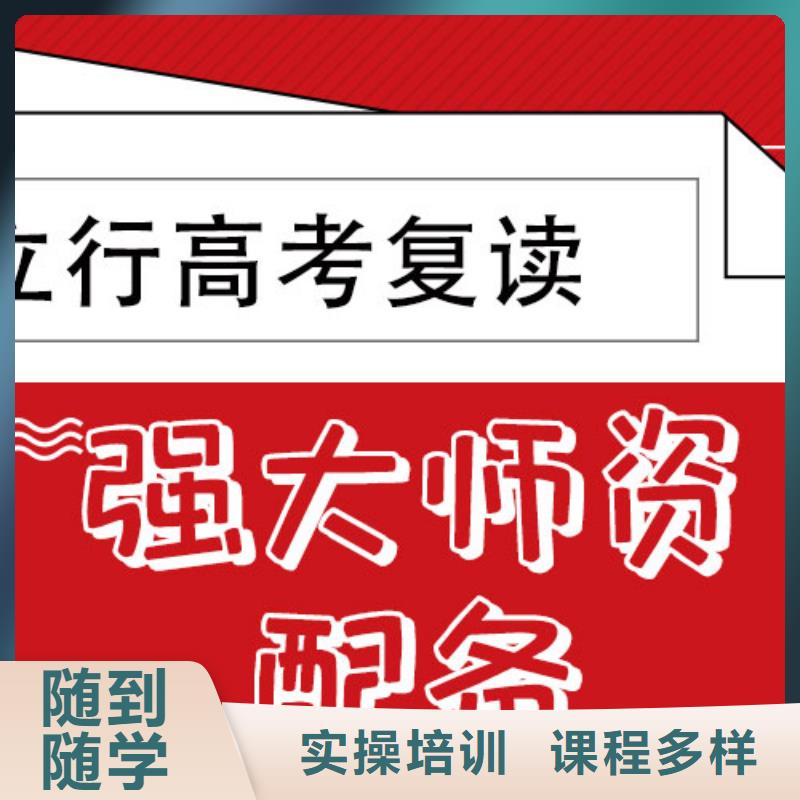 高考复读学校艺考文化课百日冲刺班就业不担心