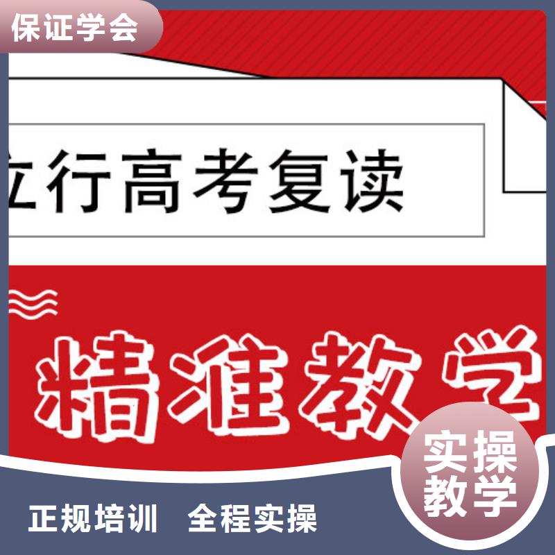 【高考复读学校高中数学补习正规学校】