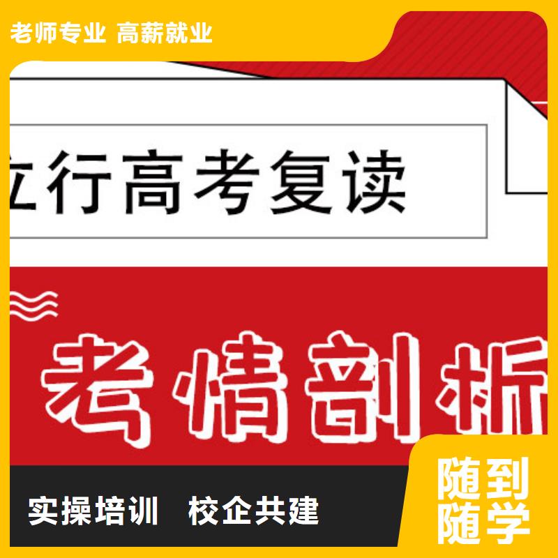 高考复读学校-艺考文化课集训班专业齐全