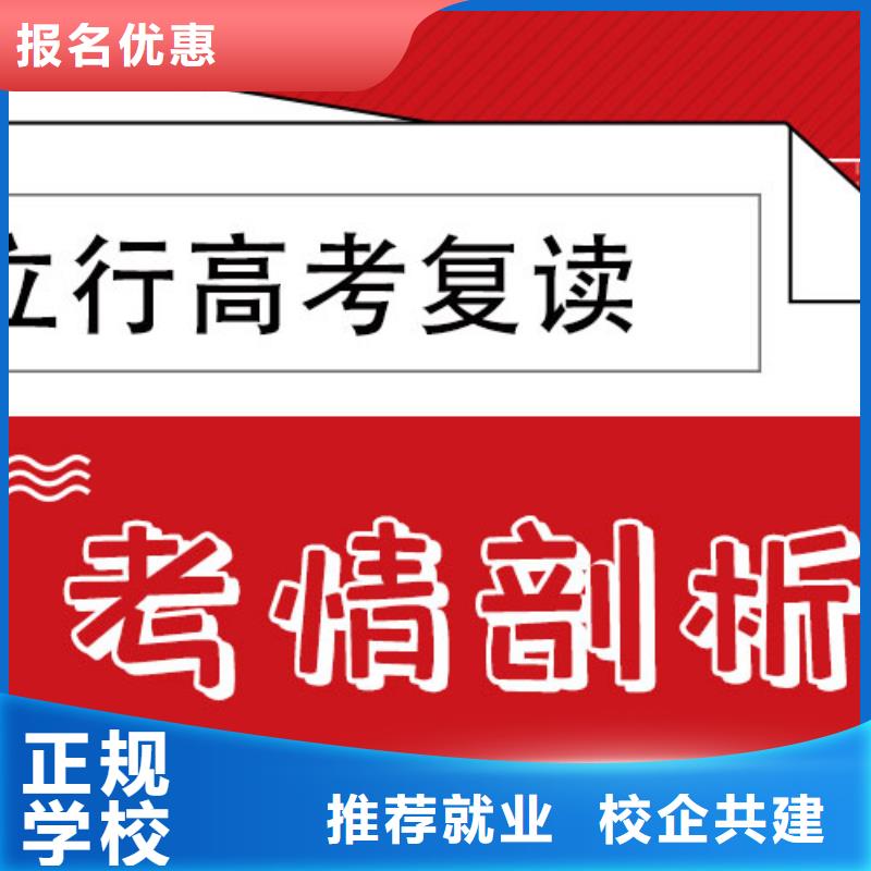 高考复读学校艺考培训机构正规培训