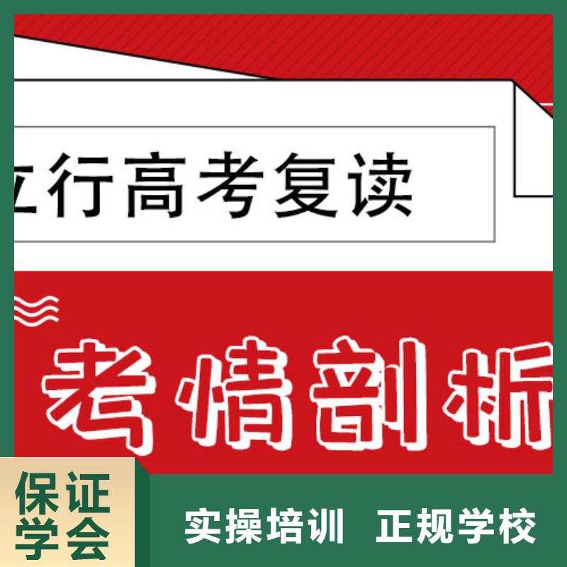 高考复读学校艺考文化课冲刺正规培训