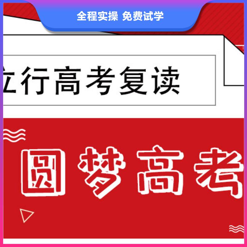 高考复读学校高考复读白天班技能+学历