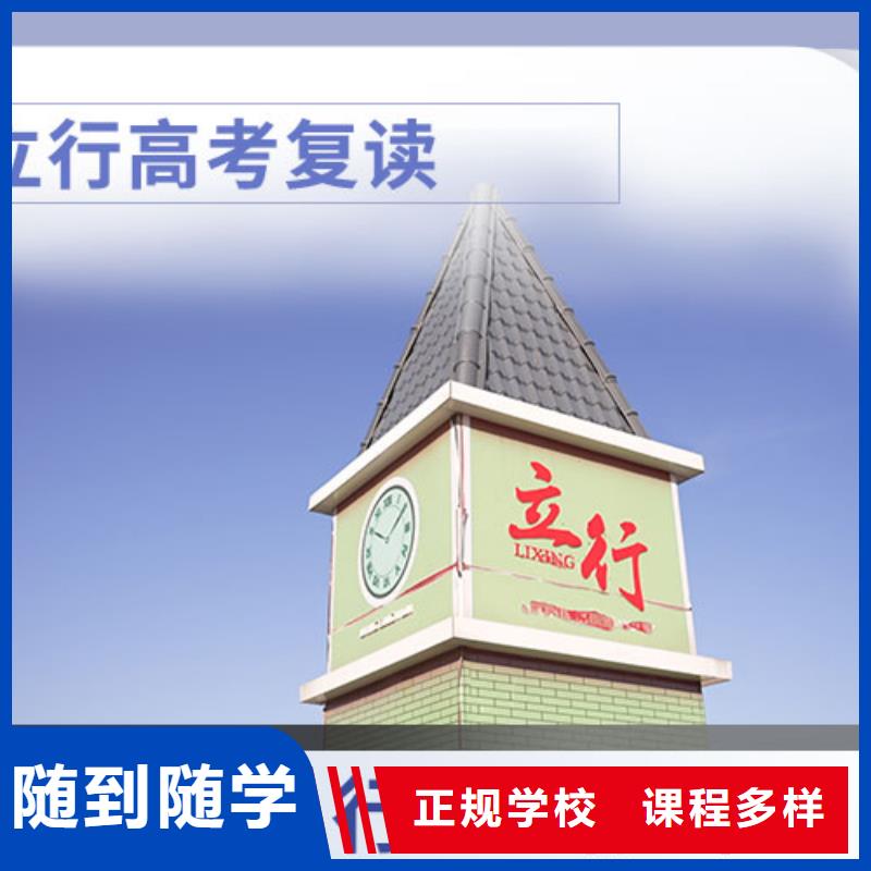 高考复读学校_高考全日制师资力量强