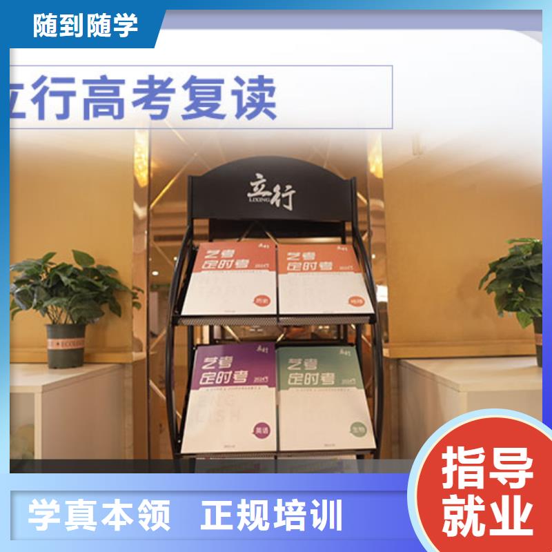 高考复读学校,高中英语补习就业快