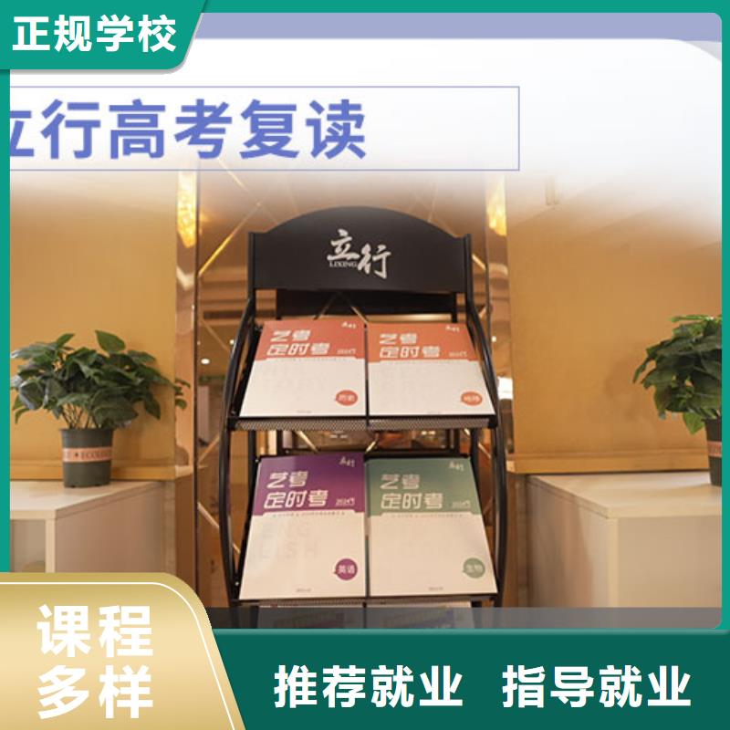高考复读学校高考全日制培训班老师专业