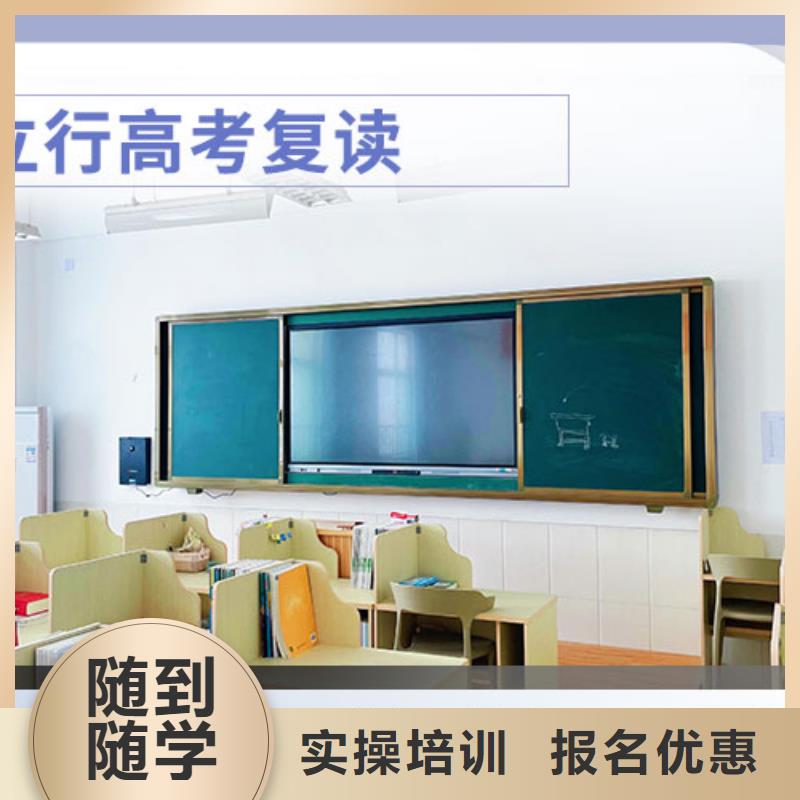 【高考复读学校】,高考冲刺班全程实操