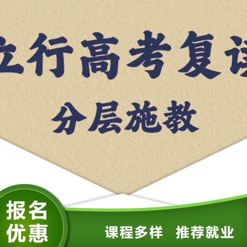 【高考复读学校】,艺考文化课集训班手把手教学