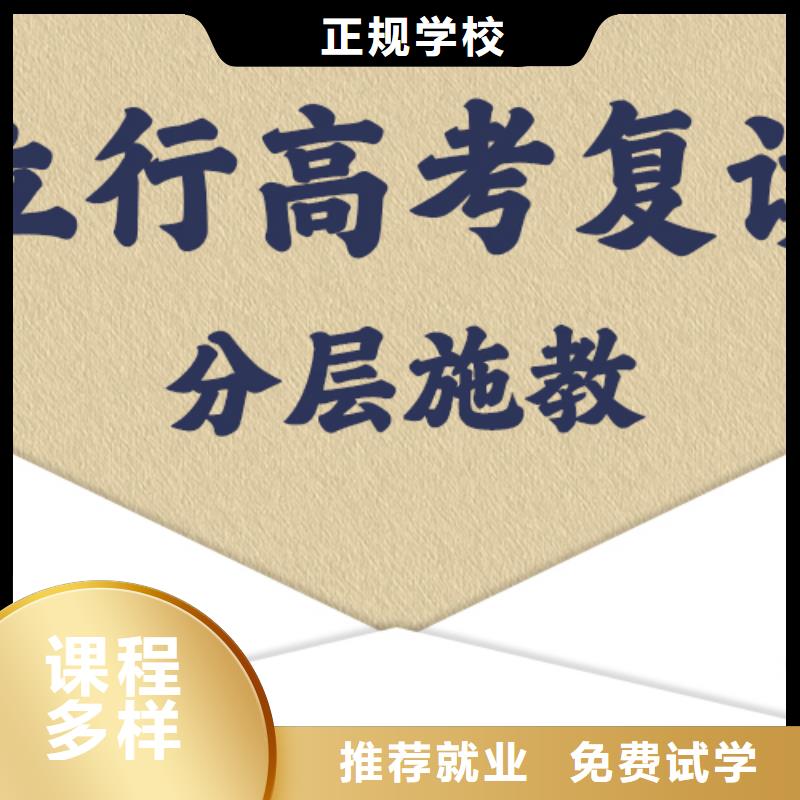 高考复读学校【【艺考培训班】】保证学会