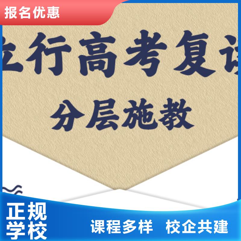 高考复读学校高考冲刺班推荐就业