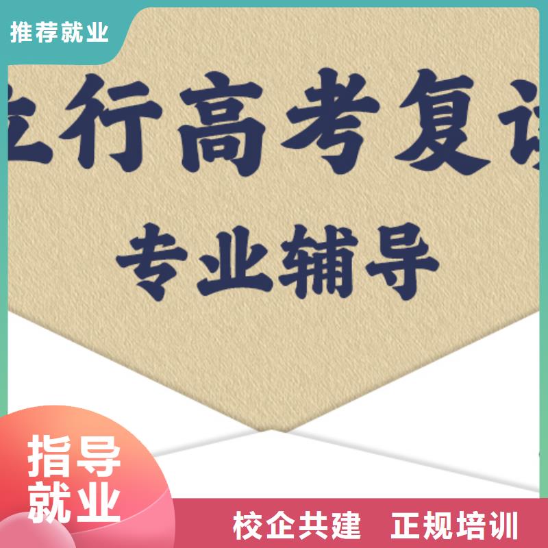 高考复读学校艺考培训机构师资力量强