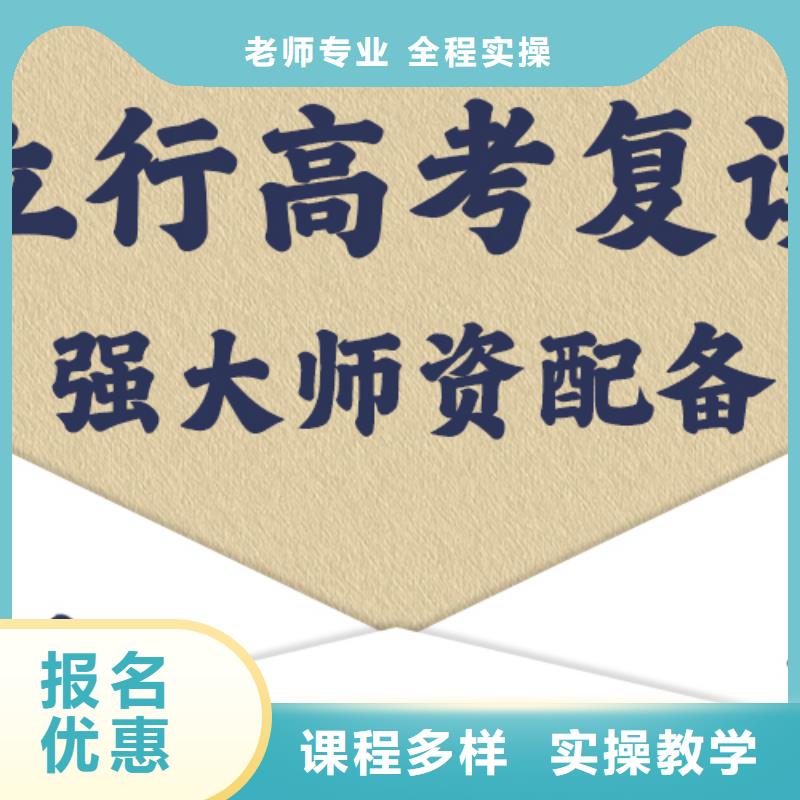 高考复读学校-高考复读专业齐全