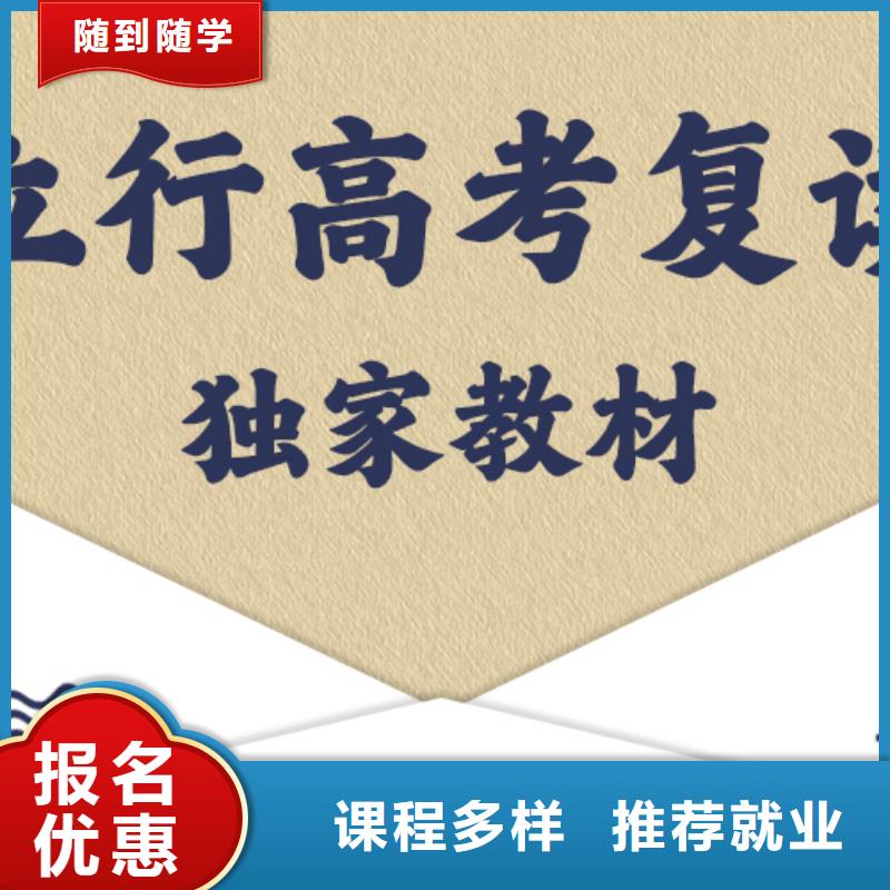 【高考复读学校】,高考冲刺全年制随到随学