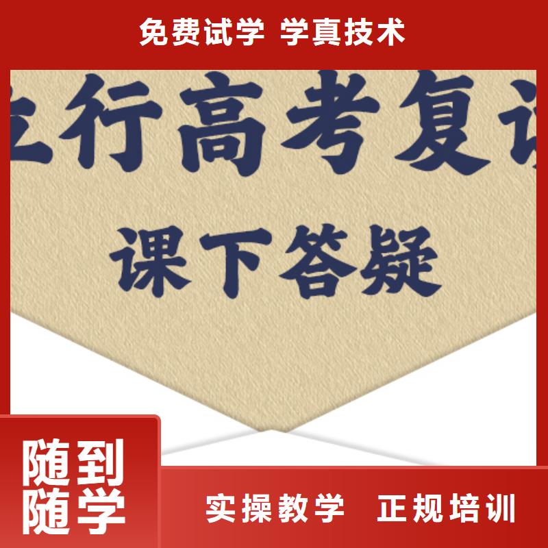 高考复读学校复读班技能+学历