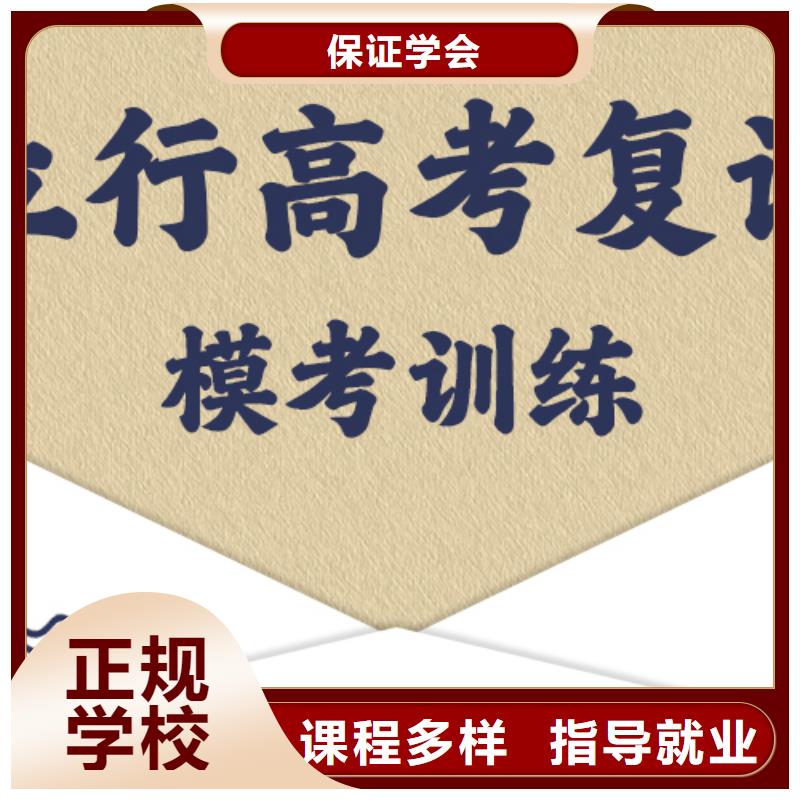 【高考复读学校】高三集训全程实操