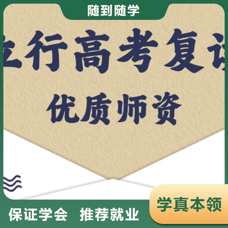 高考复读学校-艺考文化课集训班专业齐全