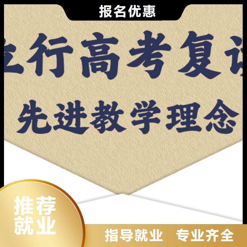 高考复读学校-【高考数学辅导】师资力量强