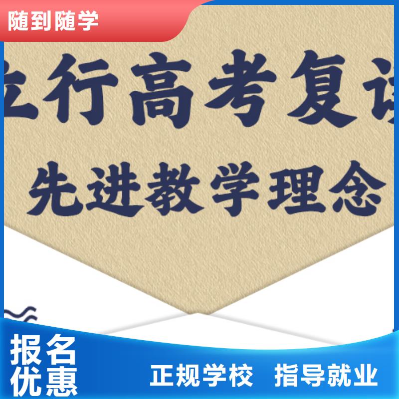 高考复读学校艺考指导就业