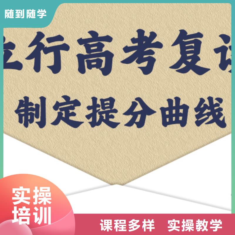 高考复读学校艺考培训机构正规培训