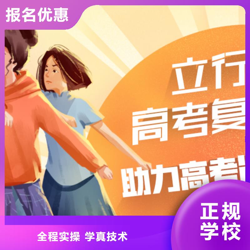 【高考复读学校】编导班技能+学历